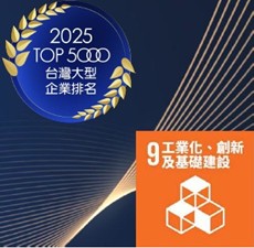 2017年建立应收帐款整合平台，强化现金流管控，提升管理绩效