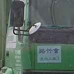 200912241120413 200912241120413