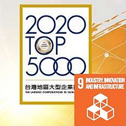 2017年建立應收帳款整合平台，強化現金流管控，提升管理績效